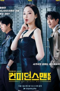 Аферисты по-корейски 1 сезон